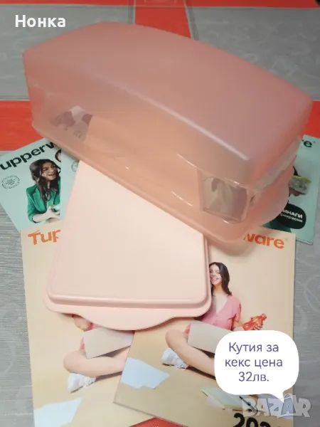 Разпродажба на нови продукти на TUPPERWARE , снимка 1