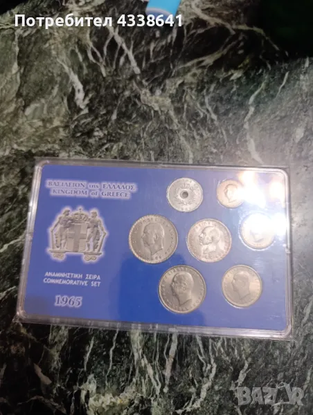 Драхми 1965 Гърция, снимка 1