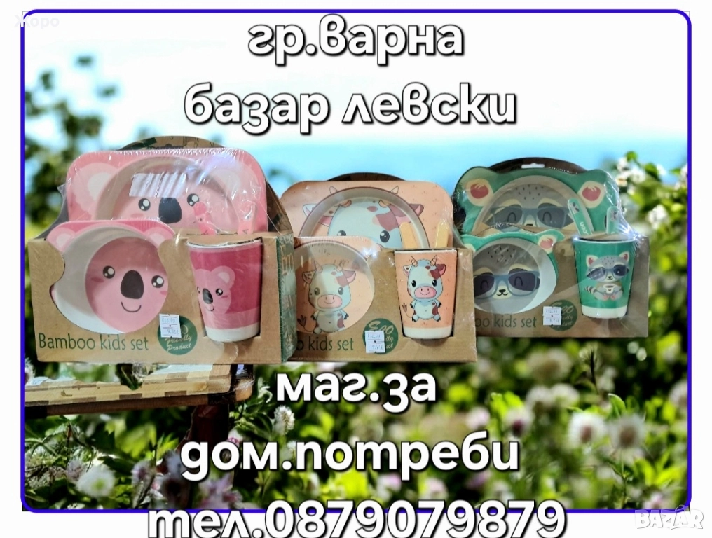 Детски бамбуков сервиз за хранене 5-части различни фигури, снимка 1