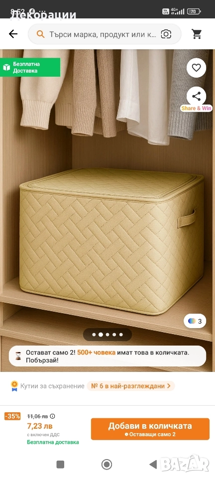 нови текстилни чанти за съхранение , снимка 1