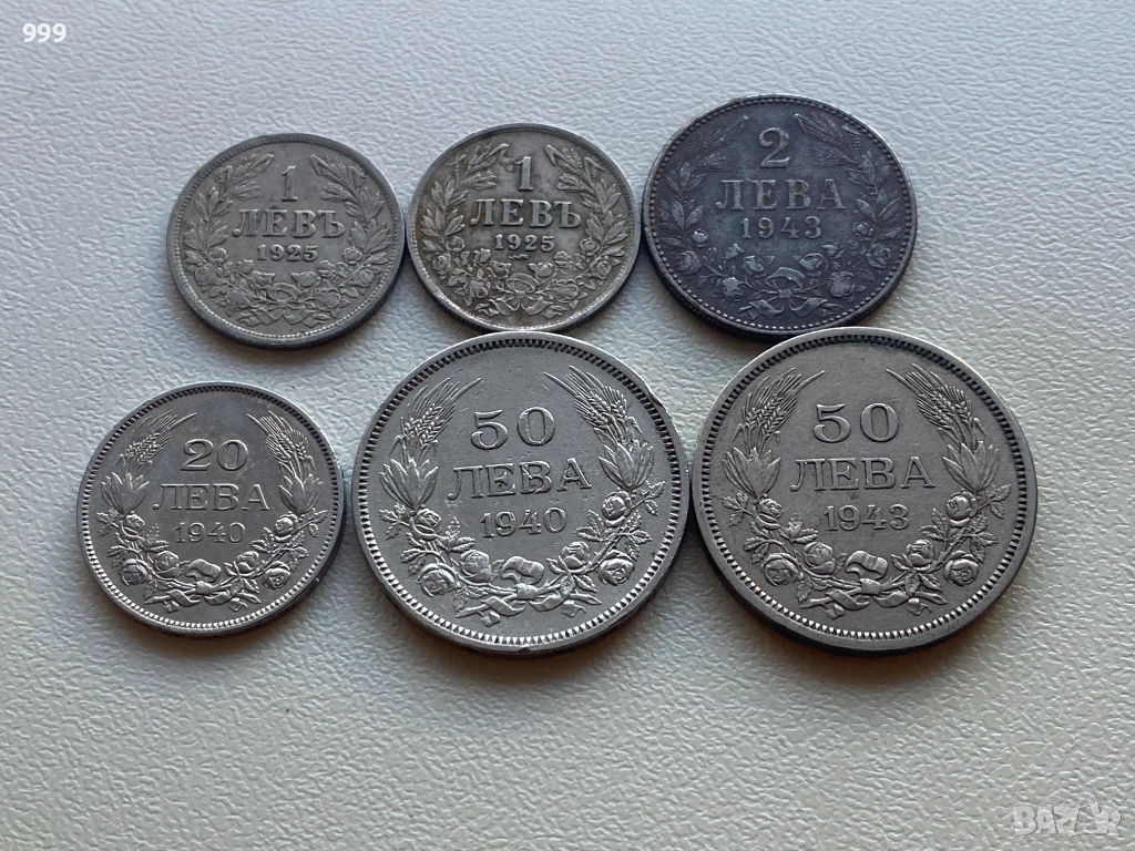 1 лев, 2 лева, 20 лева, 50 лева България, снимка 1
