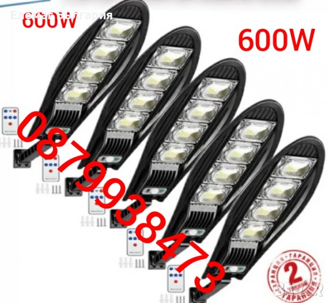 СУПЕР МОЩНИ 5x600W=149.90лв Соларни LED Лампи 600W IP65 + стойка и д, снимка 1