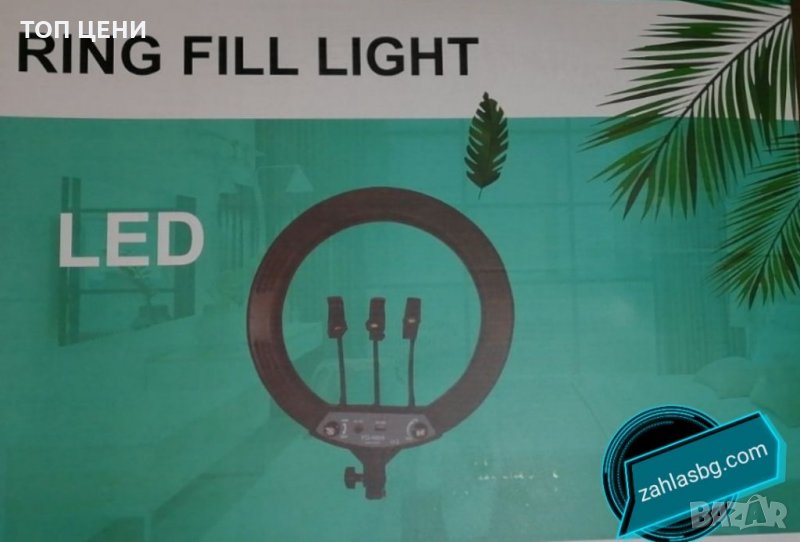 Led Ring - Ринг лампа 18 инча (46см.) с трипод до 210 см., снимка 1
