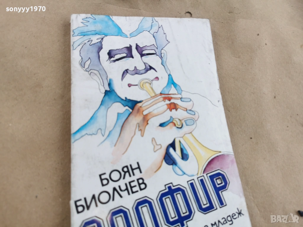 САПФИР 0102262023LCHERY1, снимка 1