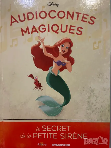 Тайната на Малката Русалка - Приказка на Дисни, снимка 1