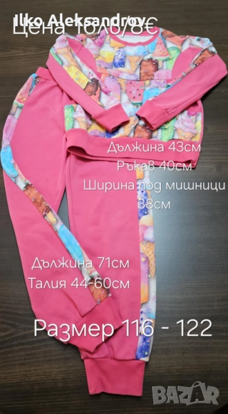 Детски   спортни комплекти, снимка 1