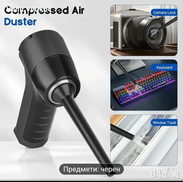 Комбиниран уред прахосмукачка плюс компресор с четири накрайника, снимка 1