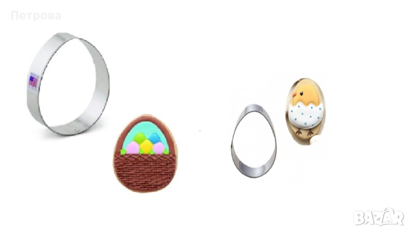 Резци – Великденски яйца - голямо и малко, снимка 1