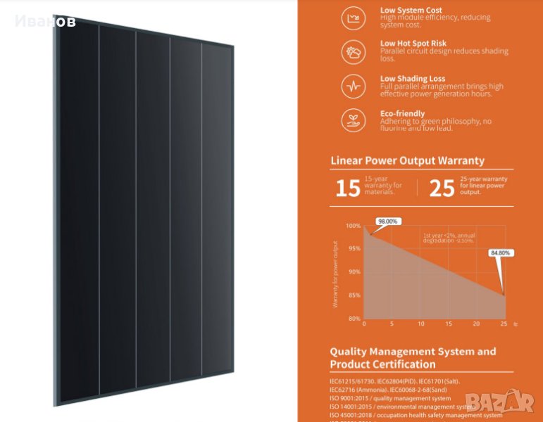 Домашна соларна система.Хибриден инвертор,8 соларни панела 4 акумулатора,ТАБЛО,БЕЗПЛАТНА ДОСТАВКА, снимка 1