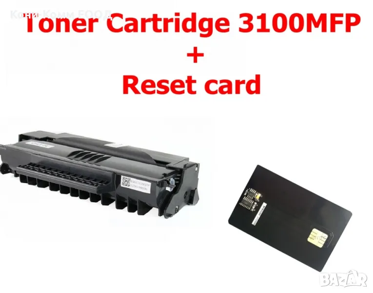 Xerox 3100 + Чип Карта 106R01379 Съвместима  4 000 стр.-49.00лв, снимка 1