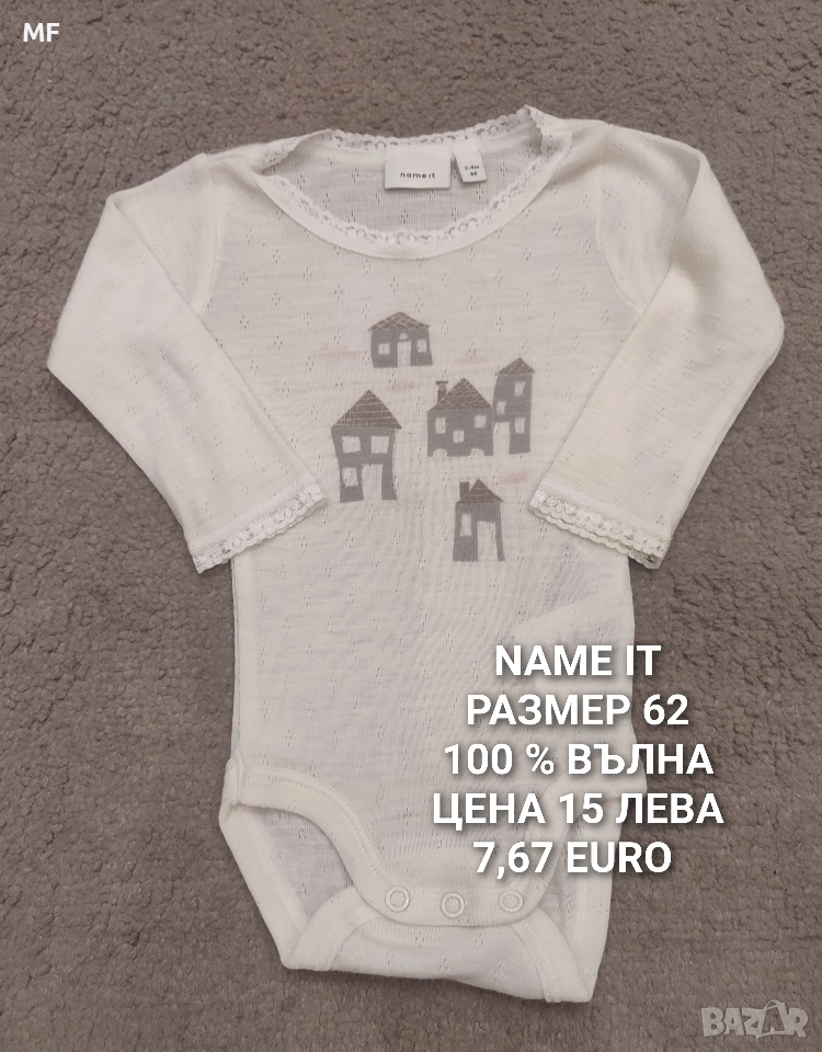 МЕРИНО ВЪЛНА ЗА БЕБЕТА , снимка 1