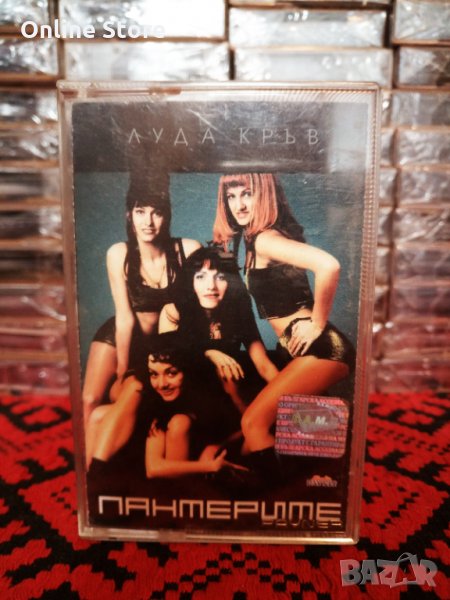 Пантерите - Луда кръв, снимка 1