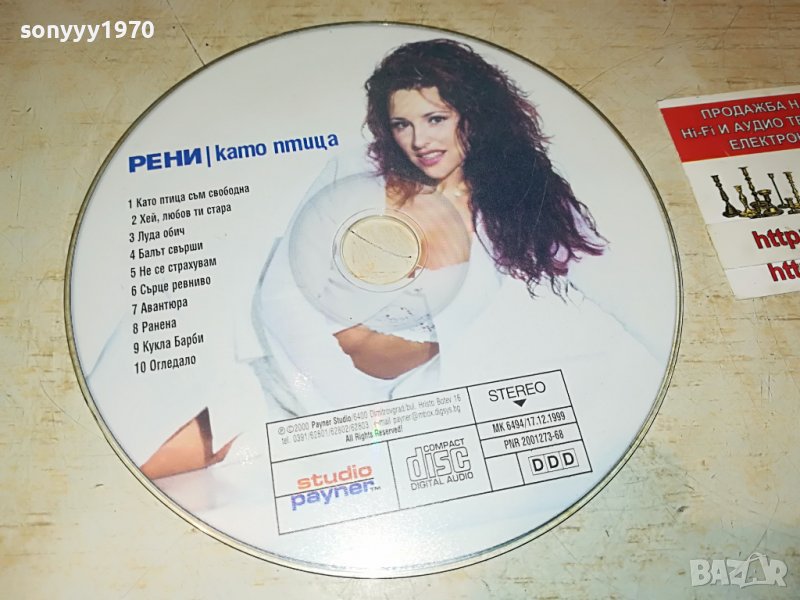 РЕНИ-КАТО ПТИЦА ЦД 1006221816, снимка 1