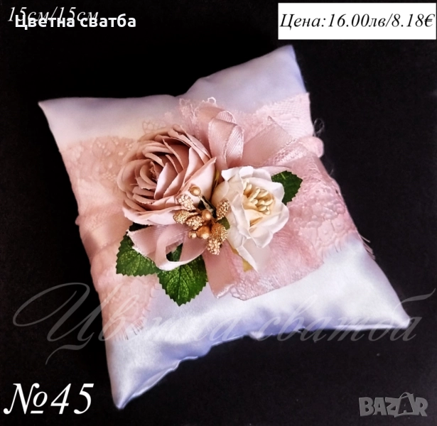 Сватбени възглавнички за халки, Сватбени кутийки за халки, Кошнички за халки, Кутия за халки, снимка 1