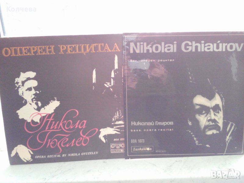 продавам грамофонни плочи всяка по 2 лв. , снимка 1