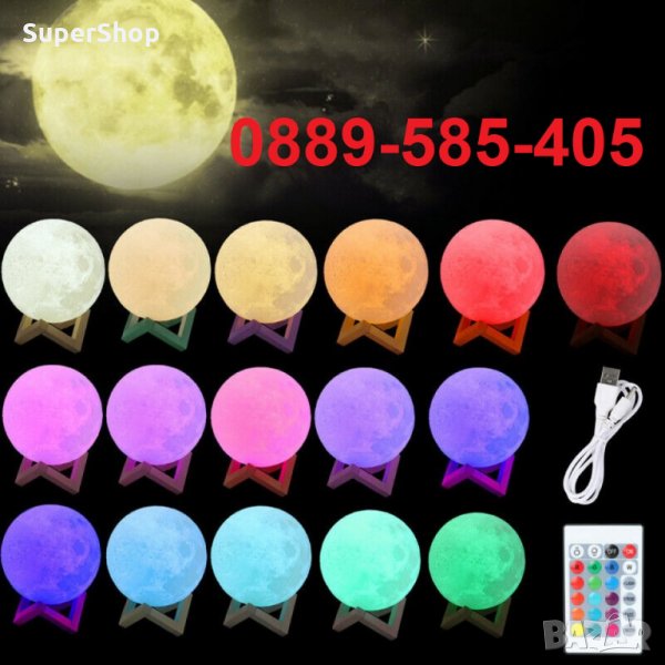 Уникална 3Д Луна Нощна Лампа LED осветеление украса 16 цвята, снимка 1