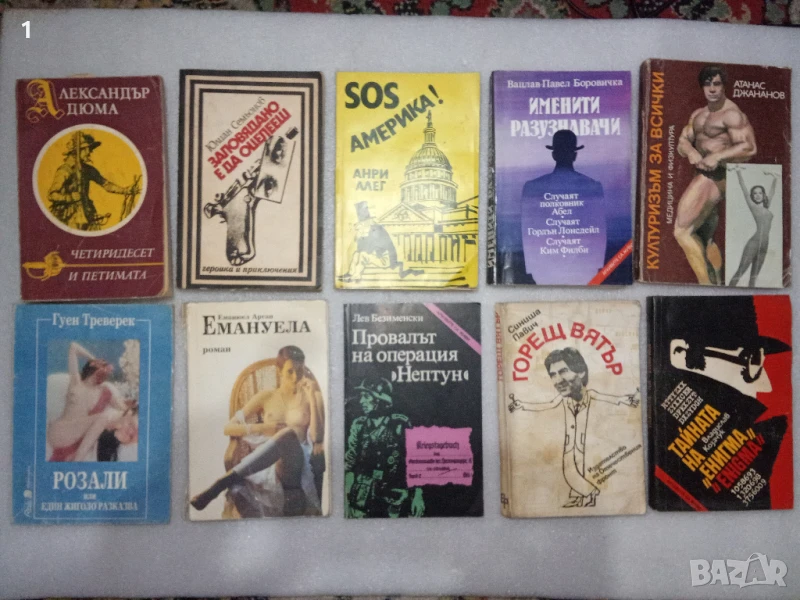 Стари книги 5, снимка 1