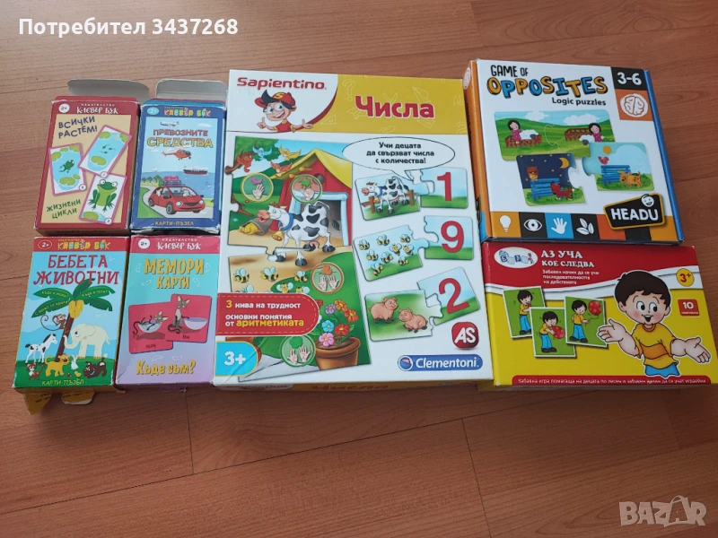 Образователни игри, снимка 1