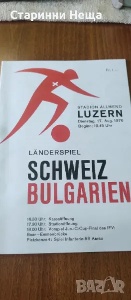 Швейцария България Стара футболна програма футбол програмка, снимка 1