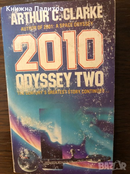 2010 Odyssey Two-Arthur C. Clarke, снимка 1