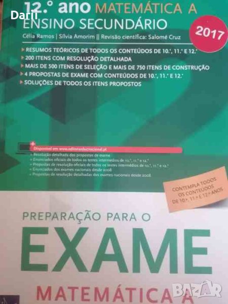 Preparação para o Exame - Matemática A - 12º Ano -Silvia Amorim, Célia Ramos, снимка 1