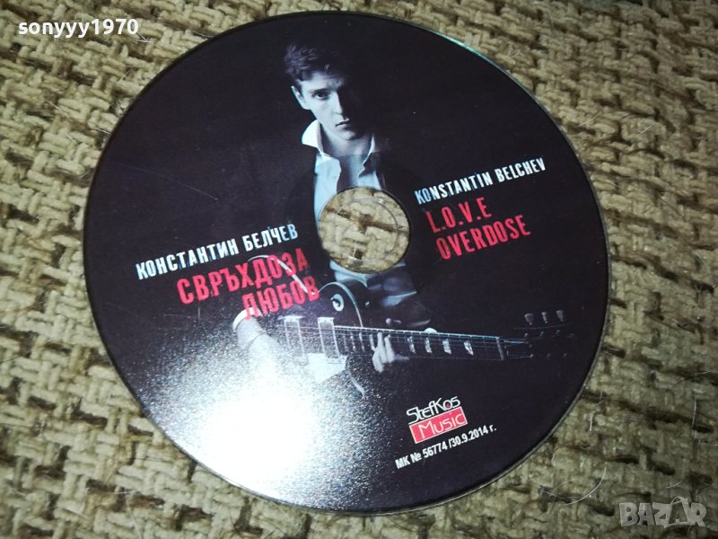 КОНСТАНТИН БЕЛЧЕВ ЦД 0712231500, снимка 1