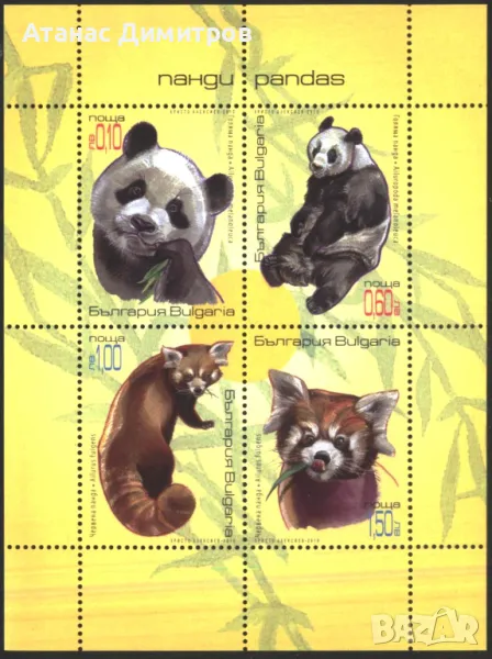 Чист блок Фауна Мечки Панди 2010 от България, снимка 1