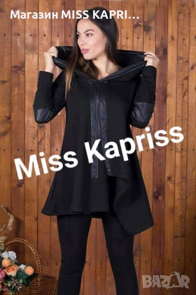 До 2ХЛ!!!Жилетка код 64023, снимка 1