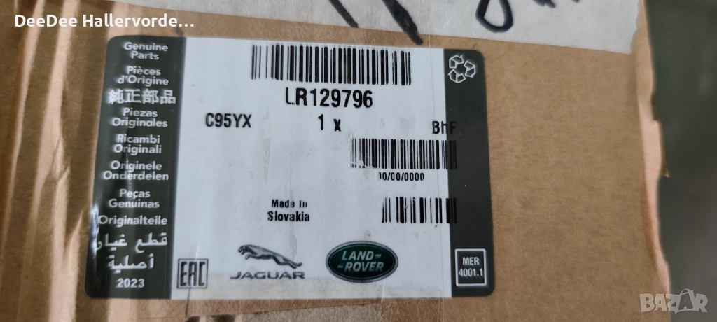 Трети стоп в задния спойлер LAND ROVER DEFENDER L663 19 г.-> LR129796, снимка 1