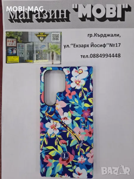 кейс/гръб за Samsung S23 Ultra, снимка 1