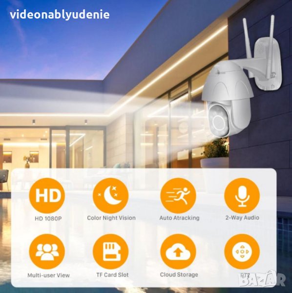 Водонепромокаема FULL HD 1080P WiFi PTZ 355° Мотор AutoTracking Следяща Камера 4xZOOM PIR Сензор Дви, снимка 1