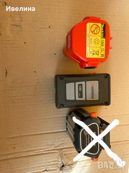 Батерии, снимка 1