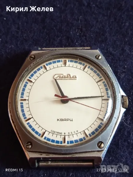 Стар рядък ръчен часовник Слава кварц СССР за КОЛЕКЦИОНЕРИ 24842, снимка 1
