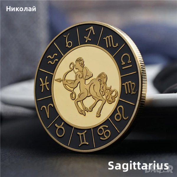 Монета зодия Стрелец в предпазна капсула , зодии , зодияк Sagittarius, снимка 1