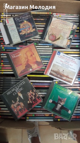 Оригинални дискове с класическа музика. Повечето са нови , 10 лв. за брой,за количество отстъпка!, снимка 1