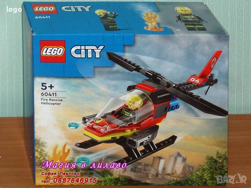 Продавам лего LEGO CITY 60411 - Спасителен пожарникарски хеликоптер , снимка 1