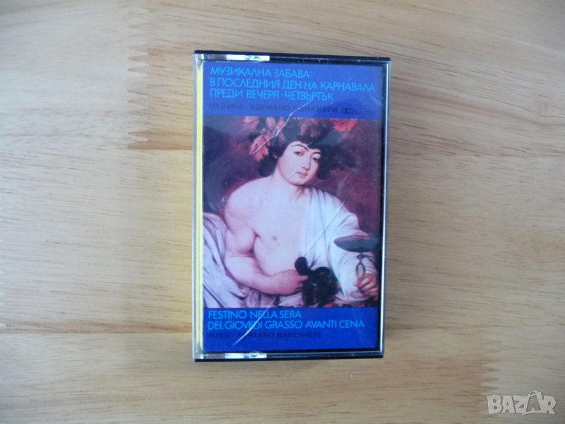 Музикална забава Адриано Банкиери Festino Adriano Banchieri Балкантон, снимка 1