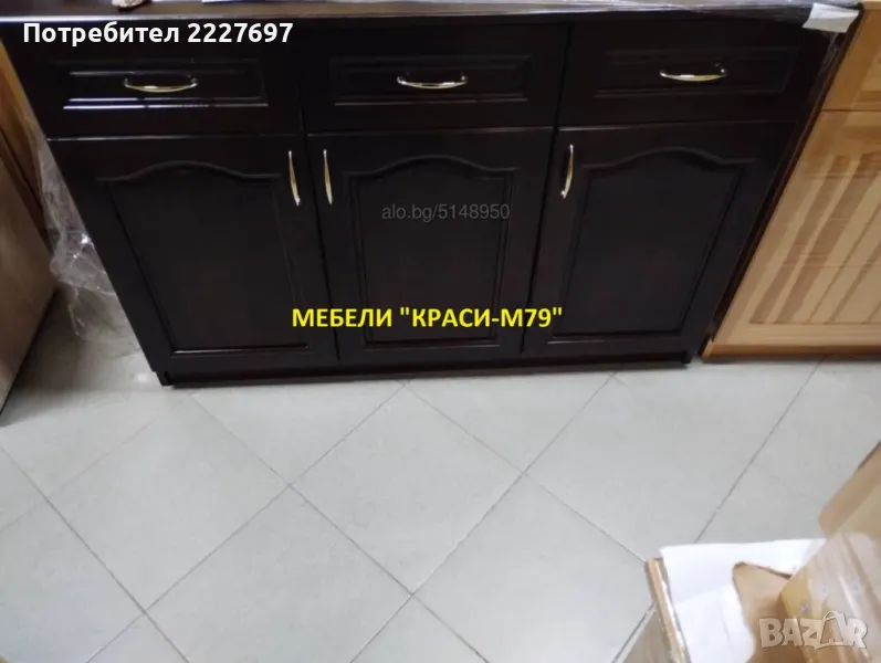 Скрин 120см. с 3 чекмеджета и врати-Масив в цвят- орех., снимка 1