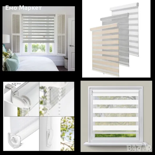 Щори ECD  Ролетни, Текстилни, Двойни, Без пробиване, снимка 1