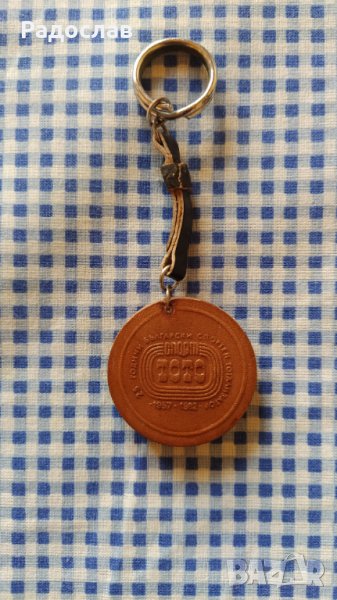 стар ключодържател Спорт Тото , снимка 1