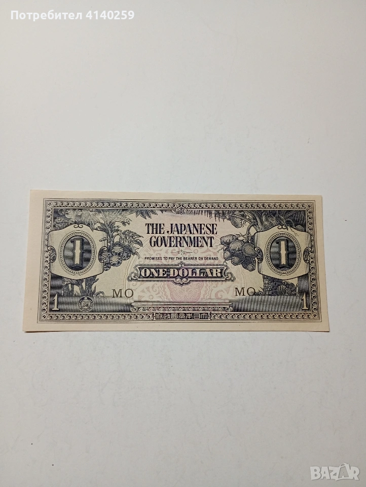ЯПОНИЯ БАНКНОТА 1 ДОЛАР 1942 Г , снимка 1
