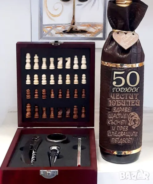 Подаръци за юбилей и кръгла годишнина 60, 70 и 80 години, снимка 1