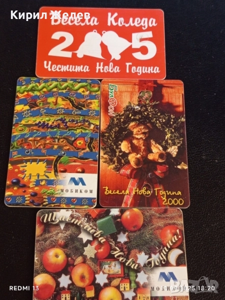 Четири фонокарти МОБИКА, БУЛ ФОН тема ЧЕСТИТА НОВА ГОДИНА за КОЛЕКЦИЯ ДЕКОРАЦИЯ 30458, снимка 1