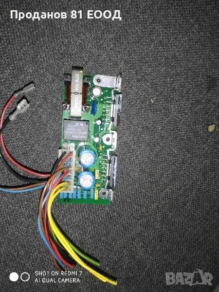 усилвателна платка за audi , снимка 1