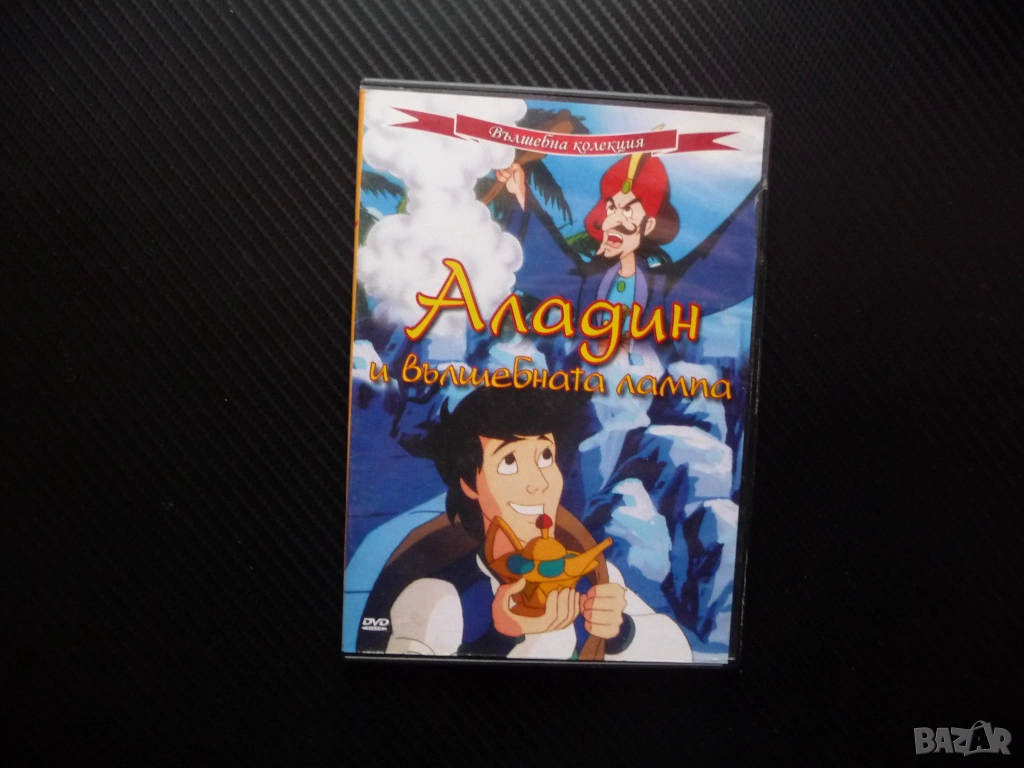 Аладин и вълшебната лампа DVD филм 1001 нощ приказка класическа принцеса Лейла злият Хасим дух желан, снимка 1