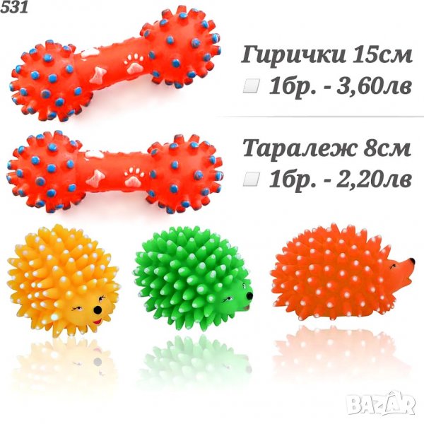 Гумени играчки за кучета. Играчка за куче. Аксесоари за кучета.Таралеж за куче. Играчка таралеж  , снимка 1