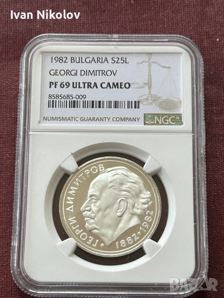 25 лева 1982 Георги Димитров PF69 ultra cameo топ грейд, снимка 1