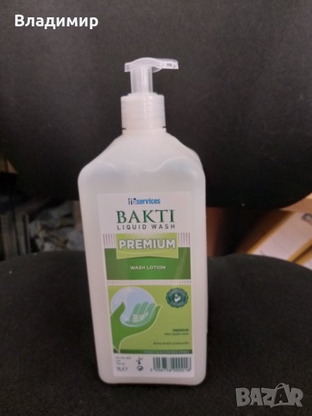 ТЕЧЕН АНТИБАКТЕРИАЛЕН САПУН BAKTIWASH, снимка 1