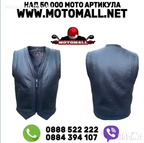 Рокерски Кожен Елек MotoMall 2025 Indian !, снимка 1