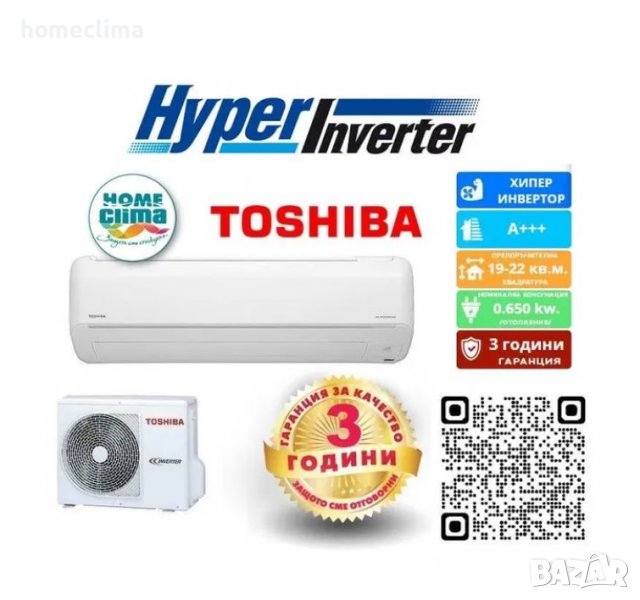 TOSHIBA RAS-U281E7AR/BTU:12000/рециклиран ЯПОНСКИ хиперинвертор/400758, снимка 1